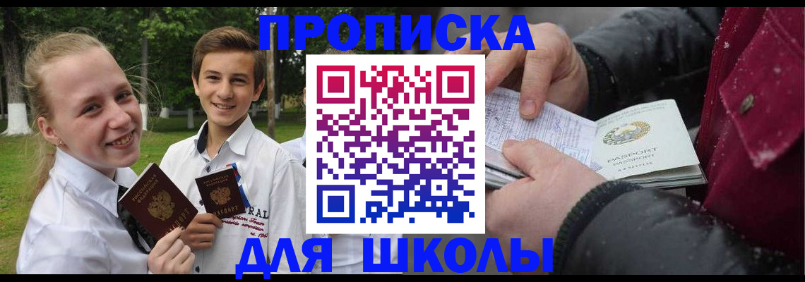 временная регистрация поиск в Алапаевске