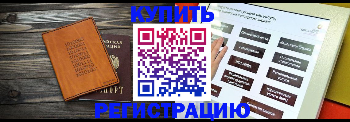временная регистрация госуслуги в Алапаевске