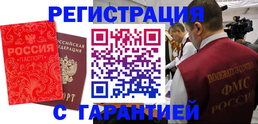 временная регистрация купить в Алапаевске