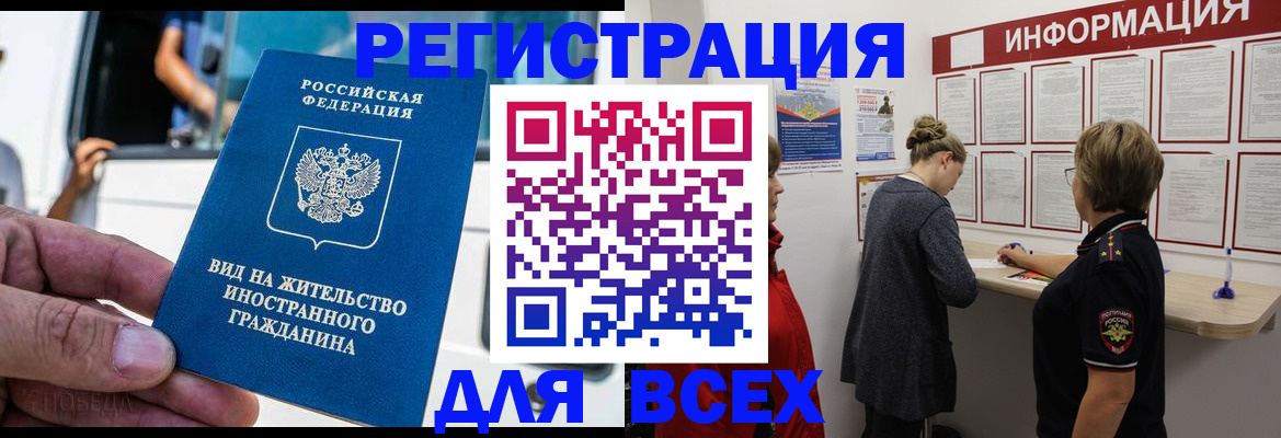 прописка в квартире в Алапаевске