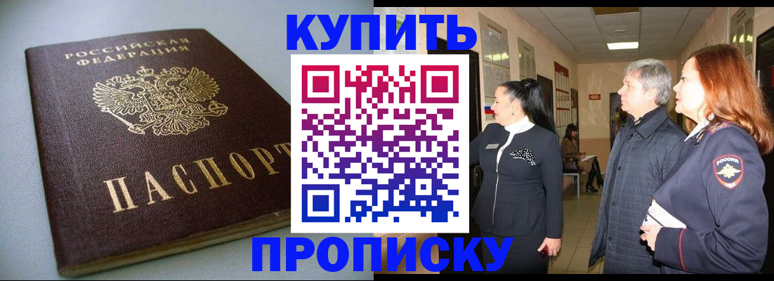 временная регистрация в Алапаевске